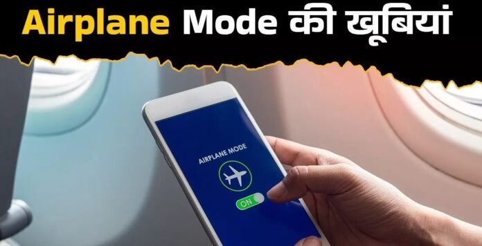 Benefits of Airplane Mode