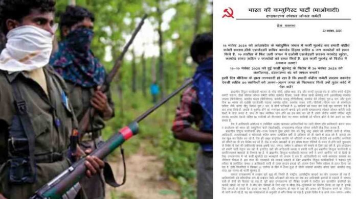 Maoist Press Note