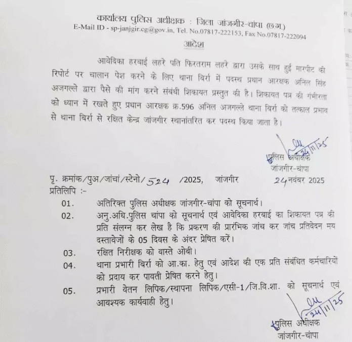 Rishvat Maangane ka Maamala