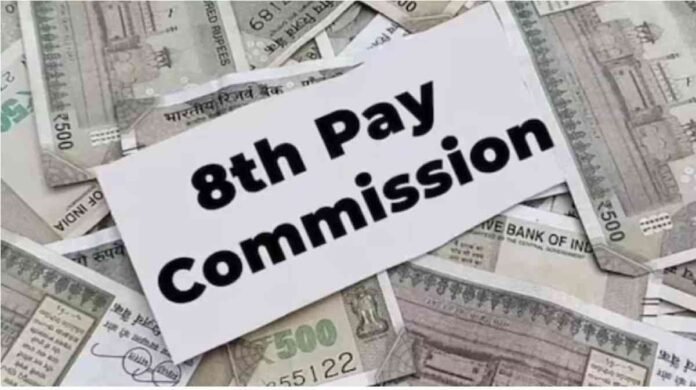 8th Pay Commission