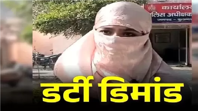 Police Sexual Harassment Case