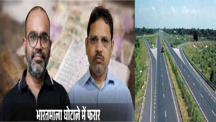 Chhattisgarh Bharatmala Scam