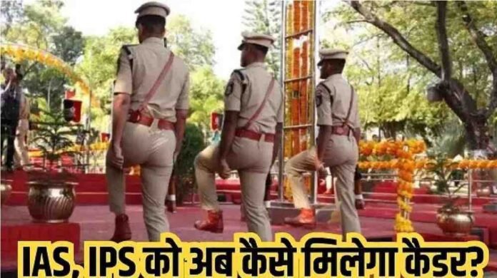 UPSC Officer Posting